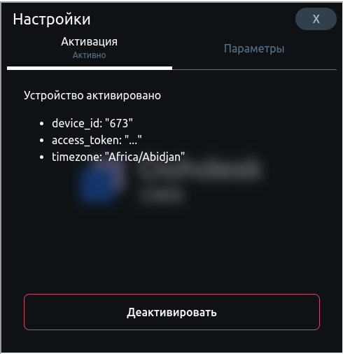 Player interface settings 1