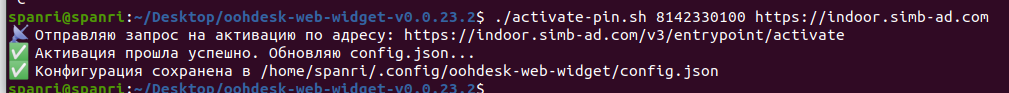 Successful activation
