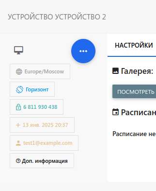 Пример неактивированного плеера в CMS