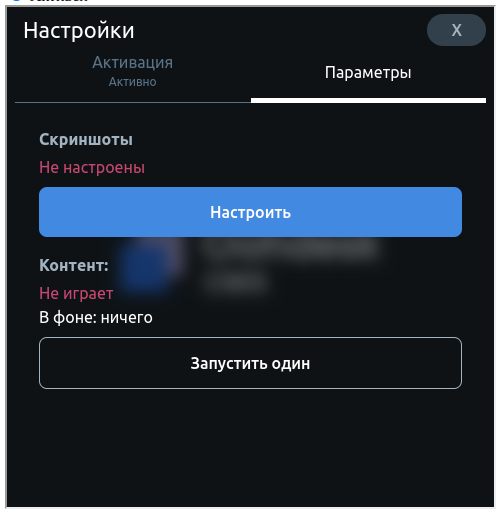 Настройки в интерфейсе плеера 2